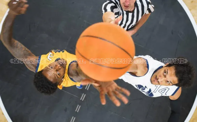 EON体育4巴美列捷福