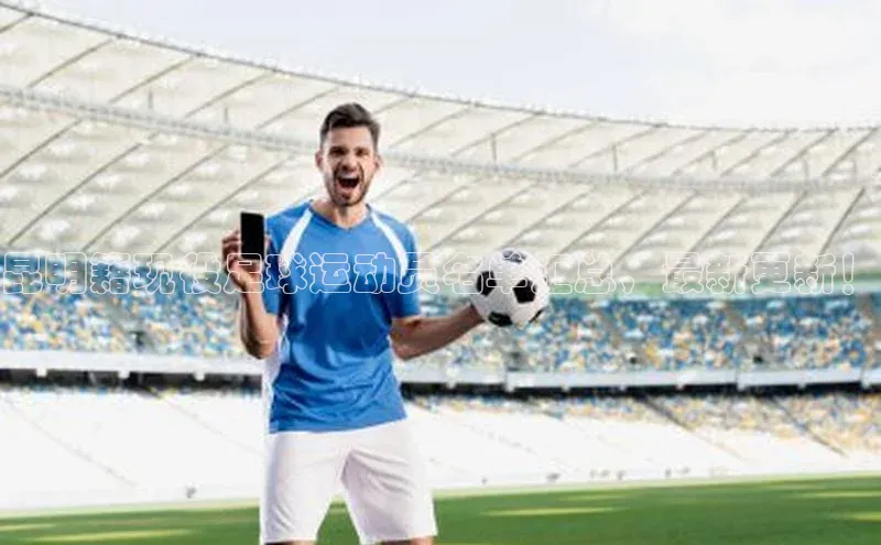 意昂体育4官网挪威主权基金