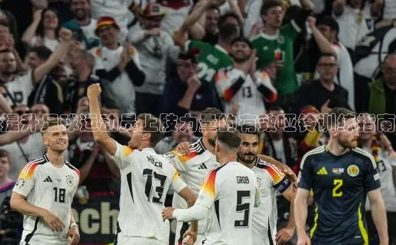 EON体育4巴美列捷福