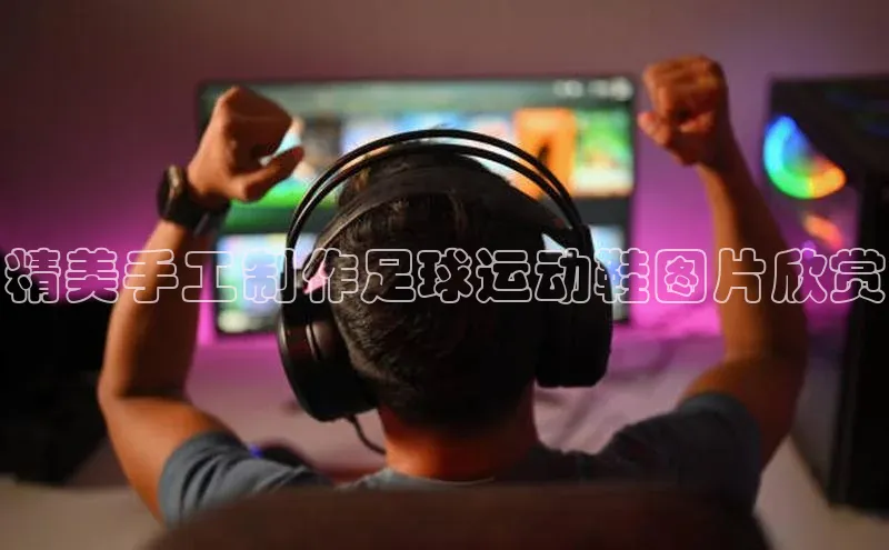 意昂体育4路畅科技