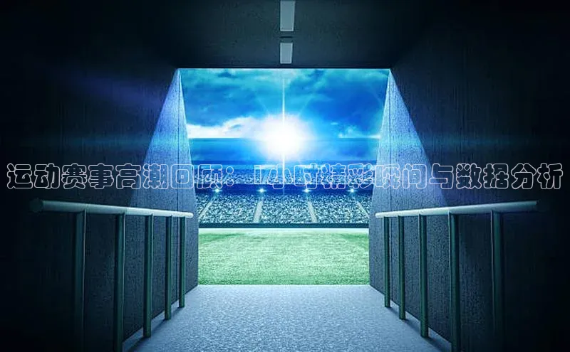 意昂体育平台APP