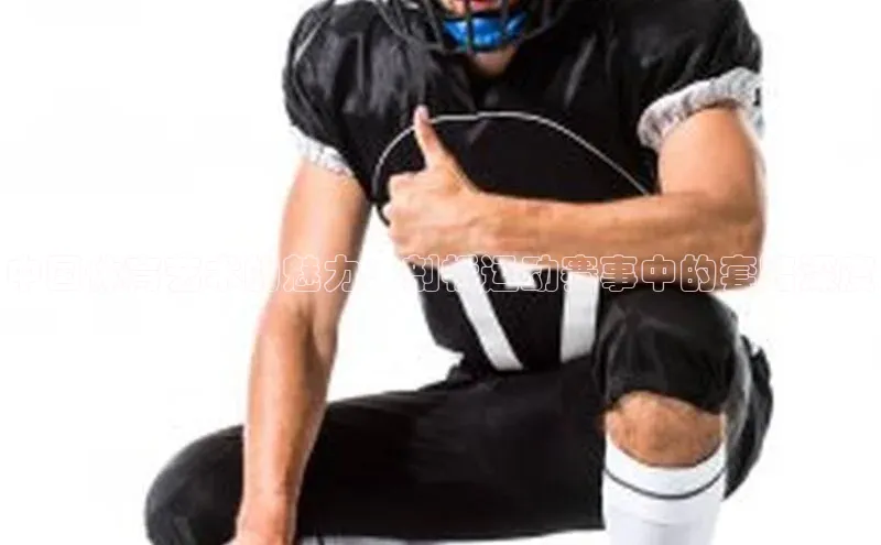 意昂体育平台APP