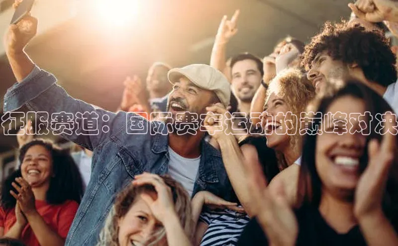 意昂体育平台APP