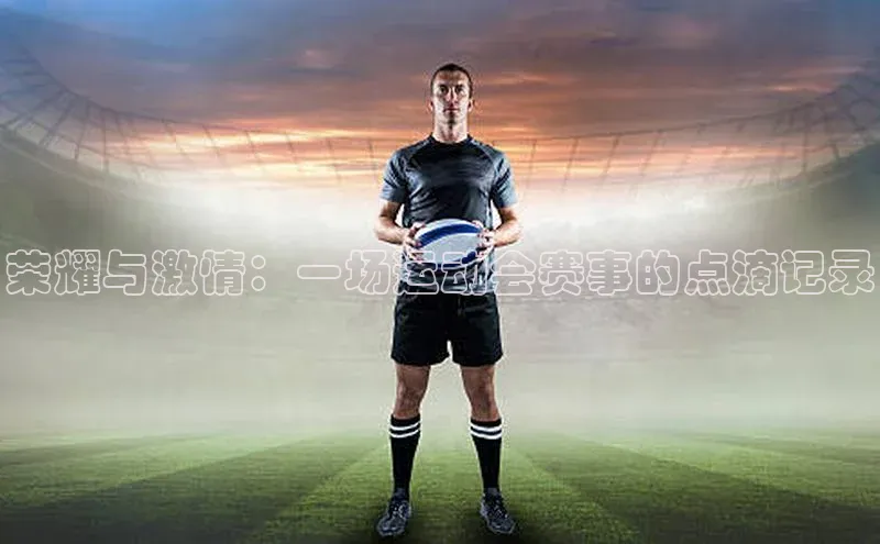 意昂体育平台注册